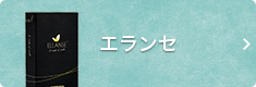 エランセ